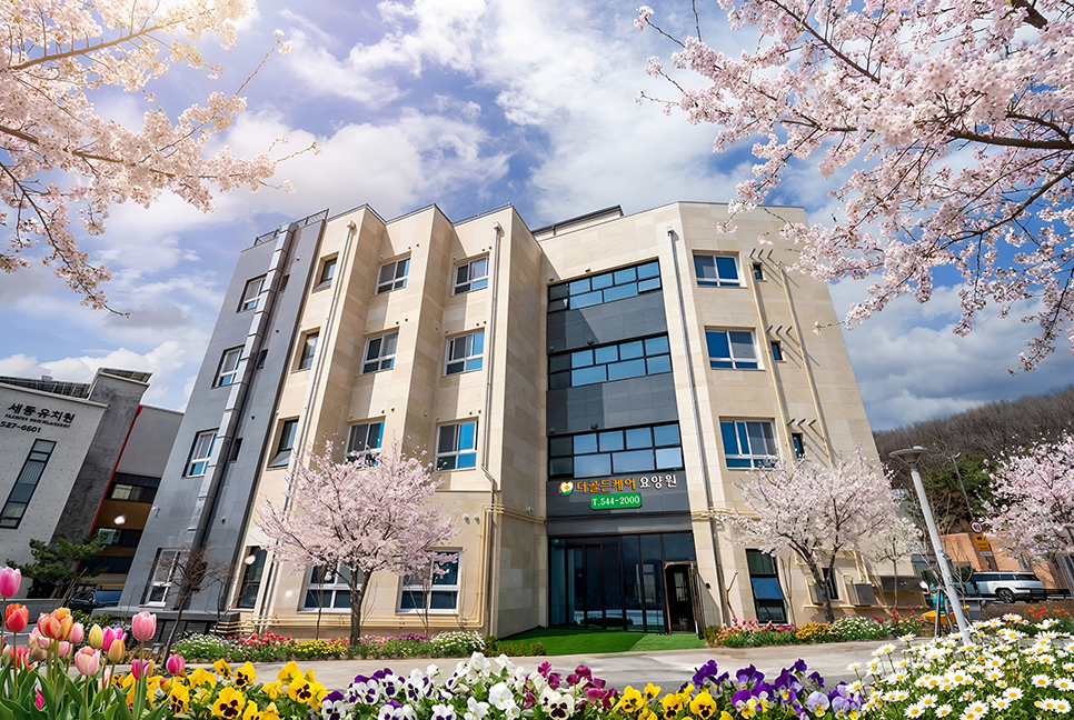 더 골든케어 요양원 시설